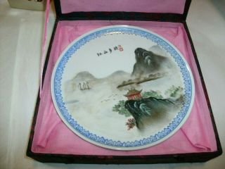 Silk Covered Box & Plate Presented By Ministry Of People 