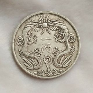 Old Chinese Silver Dragon Coin " Guang Xu Yin Bi " Qing Dynasty Valuable 26.  6g