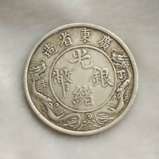 Old Chinese Silver Dragon Coin 