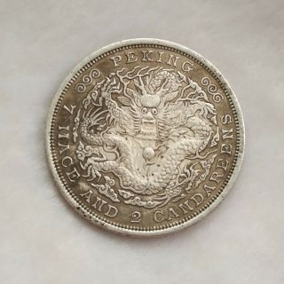 Old Chinese Silver Dragon Coin Qing Dynasty （guang Xu Yuan Bao）valuable 26.  6g