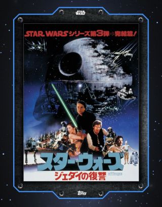 Topps Star Wars Card Trader International Posters Wave Ii Japan Blue