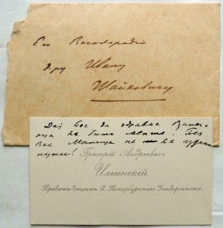 1905 Ilyinsky Archive Handwritten Letters Russian Empire Russia Pan - Slavism Rare