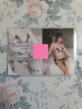 Cj Jyutoku Tsubasa Amami 1st Sexy Bikini Bottom In Card 37/61