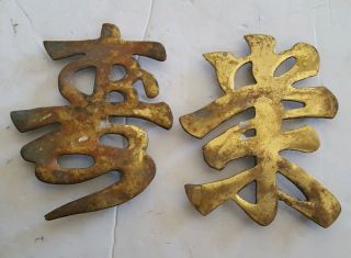 Vintage Brass Chinese Letters Wall Hanging Symbols Characters Set Of 2