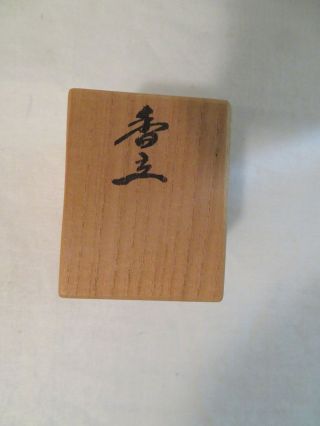 Vintage Japanese Wood Box Only W Signatures