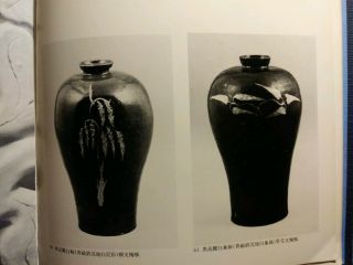 Vintage pottery picture book in Chinese language 2