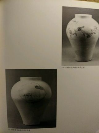 Vintage pottery picture book in Chinese language 3