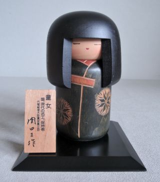 14cm (5.  5 ") Japanese Sosaku Kokeshi Doll " Dojo " : Sansaku Sekiguchi