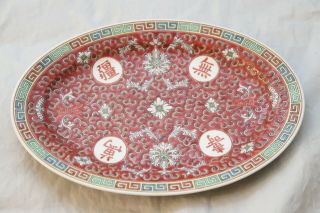 Vintage Chinese Jingdezhen Porcelain Mun Shou Longevity Oval Platter