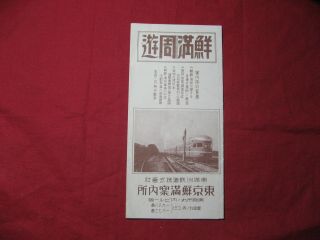 Japanese Booklet Travel Guide Train Route Map By South Manchuria Railway 1930 