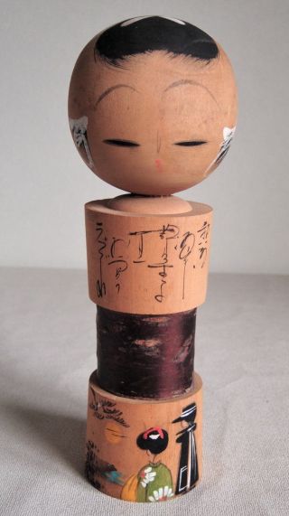 9 Inch Japanese Sosaku Kokeshi Doll : From Atami