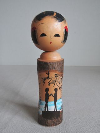 21cm (8.  2 ") Japanese Sosaku Kokeshi Doll 975 : No Signed