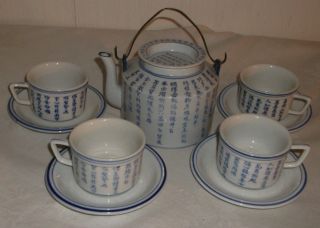 10 Piece Japanese Chinese Asian Tea Pot Set White With Blue Characters