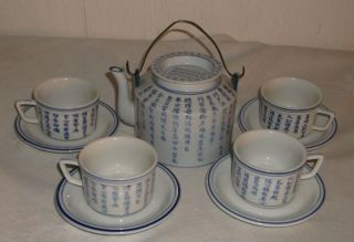 10 Piece Japanese Chinese Asian Tea Pot Set White With Blue Characters 2