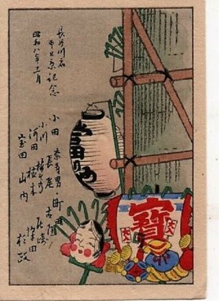 Antique Japan Woodblock Print / Okame Cult Items / Early 1900s