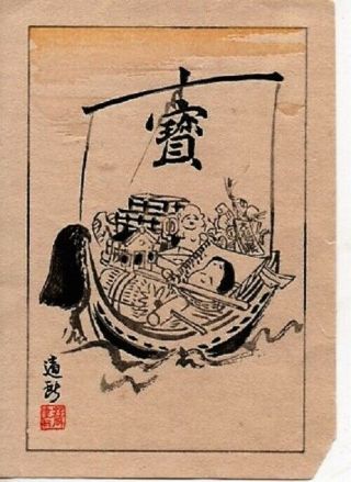 Antique Japan Woodblock Print / Takarabune,  Okame / Early 1900s