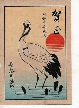 Antique Japan Woodblock Print / Crane / Early 1900s