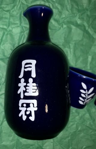 Japanese Sake Set Blue Cobalt With White Print - Pitcher And 2 Glasses