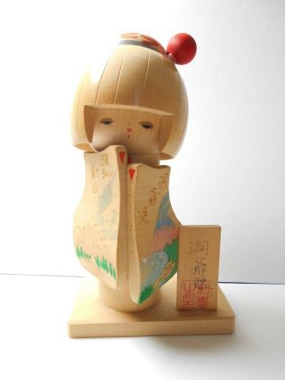 15.  7cm Kimono Girl Kokeshi.  Japan Wooden Doll.  Approx.  6.  2 Inches High.  Antique.