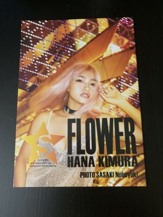 Hana Kimura Stardom Wrestling “flower” Photobook