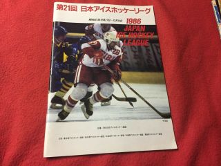 1986 Japan Ice Hockey League Hockey Media Guide