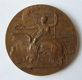 Official Olympic Participation Medal Athens 1896 - Guaranteed