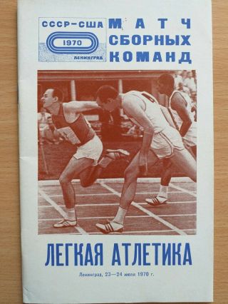 1970 Usa Vs Ussr Dual Track And Field Meet Program Leningrad Prefontaine Rare