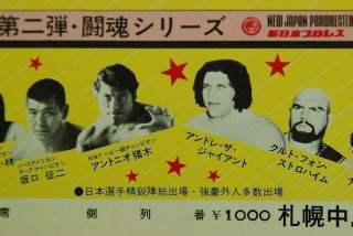Japan Wrestling Ticket Stubs Thokon Series 1977 Antonio Inoki Andre The Giant - A