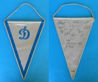 Fc Dynamo Moscow Russia Football Club Old Pennant Hand Signed Autographs (1984. )