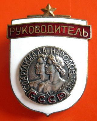 Soviet Union - 1st All - Union Spartakiada 1956 Official Chief Badge.  40x55 Mm.  Da