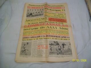 Cyprus Greece Greek Posters Sport Soccer Football Newspaper 1971