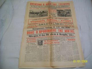 Cyprus Greece Greek Posters Sport Soccer Football Newspaper 1972