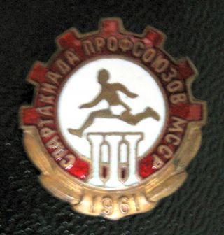 Soviet Union,  Moldova - 3rd Spartakiade Of The Technical Colleges 1961 Badge