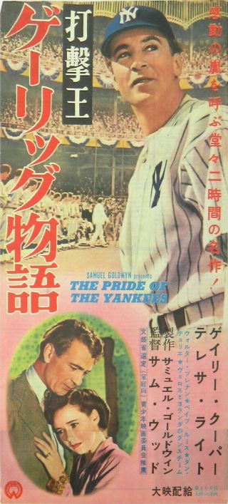 1949 Japanese " Pride Of The Yankees " Movie Poster Lou Gehrig Babe Ruth