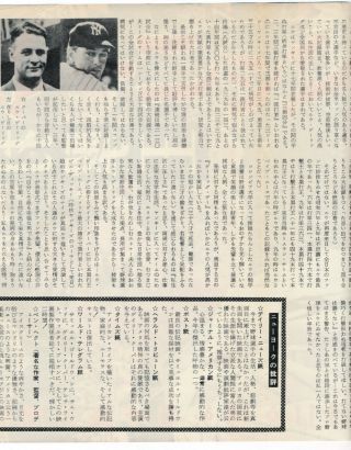 1949 Japanese 