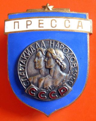 Soviet Union - 1st All - Union Spartakiada 1956 Official Press Badge.  40x55 Mm.
