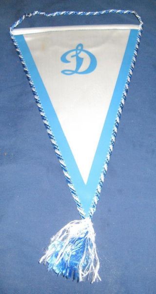 Dynamo Moscow Russia Ussr Hockey Football Soccer Official Pennant 30x20cm Old