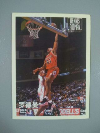 1997 Dennis Rodman Chicago Bulls Nba Basketball Trading Card Titan Sport Rare