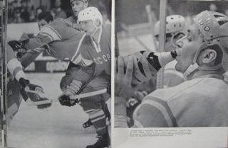 1967 Photo Album Vienna Hockey Ice Player Sport championship book Russian USSR 5