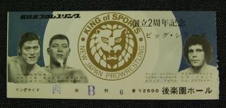 Japan Wrestling Ticket Stubs 1974 Antonio Inoki,  Andre The Giant