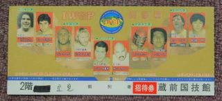 Japan Wrestling Full Ticket 1st Iwgp Final Jun,  1983 Hulk Hogan Vs Antonio Inoki