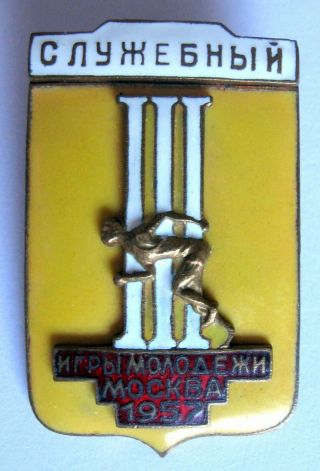 Soviet Union - 3rd Youth Games 1957 Official Service Two Levels Badge 1.  26x42 Mm