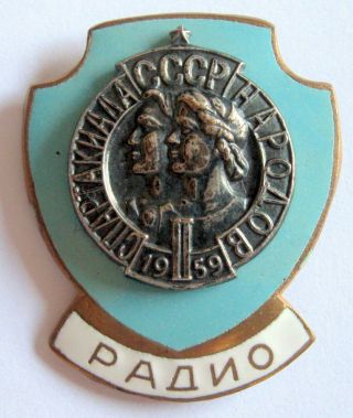 Soviet Union - 2nd All - Union Spartakiada 1959 Official Radio Badge.  30x36 Mm.