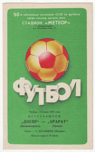 1987 Ussr Football Soccer Championship Dnepr Ukraine Ararat Yerevan Armenia