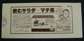 Japan Wrestling Ticket stubs NWFTitle Match Nov1980 Hulk Hogan vs Antonio Inoki 2