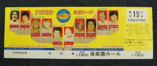 Japan Wrestling Full Ticket 1st Iwgp May,  1983 Hulk Hogan Vs Andre The Giant