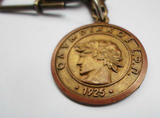 Greece Olympiacos F.  C.  1925 - 1995 70 Years Anniversary Bronze Keychain