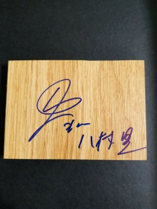 Rui Hachimura Nba 1st Round 9 Pick Autographed Floorboard,  Kanji Signed Proof