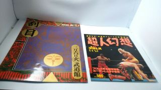 Japan Pro Wrestling Mag & Tour Program 1990 2 Volume Set Stan Hansen Hulk Hogan