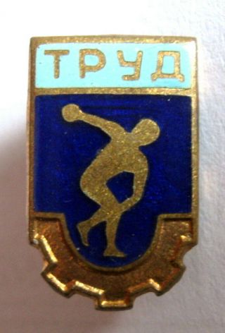 Soviet Union - Sports Society Trud (labor) Badge 1